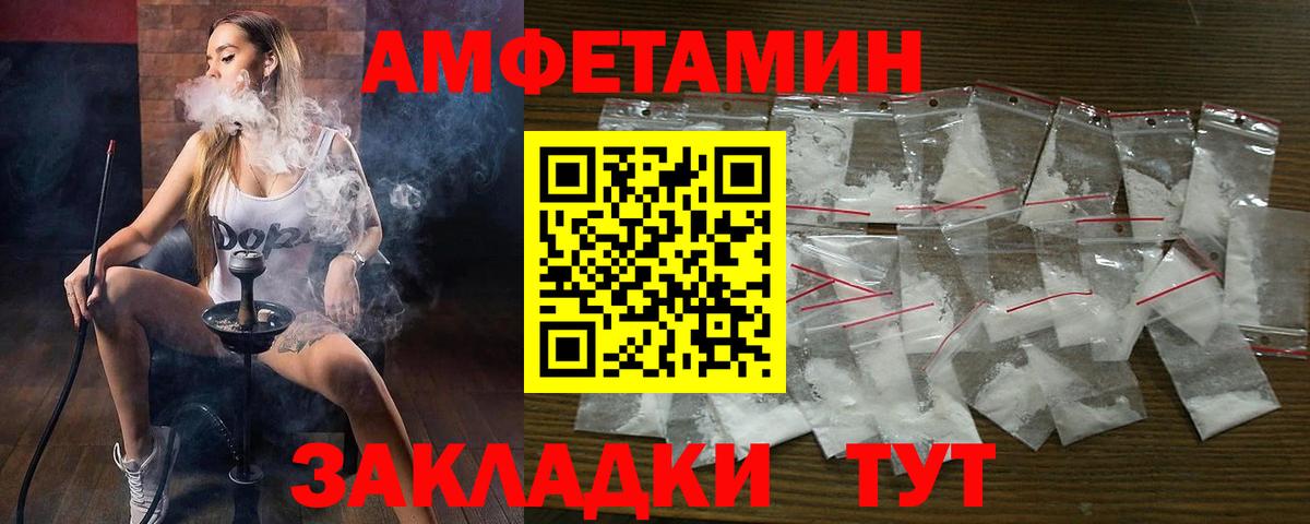 Амфетамин 97% Алексеевка