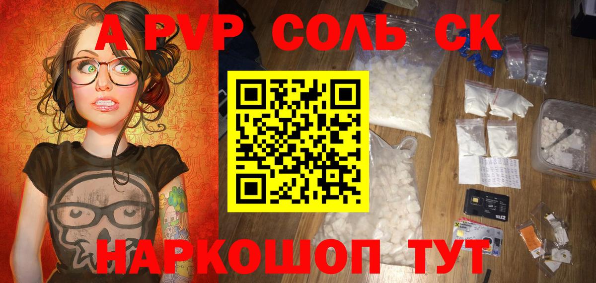 Алексеевка  Alfa_PVP  APVP кристаллы  Alpha-PVP СК  Вход с VPN  Alfa_PVP СК КРИС 