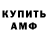 Амфетамин VHQ SlAvA_SeLiVaNoV
