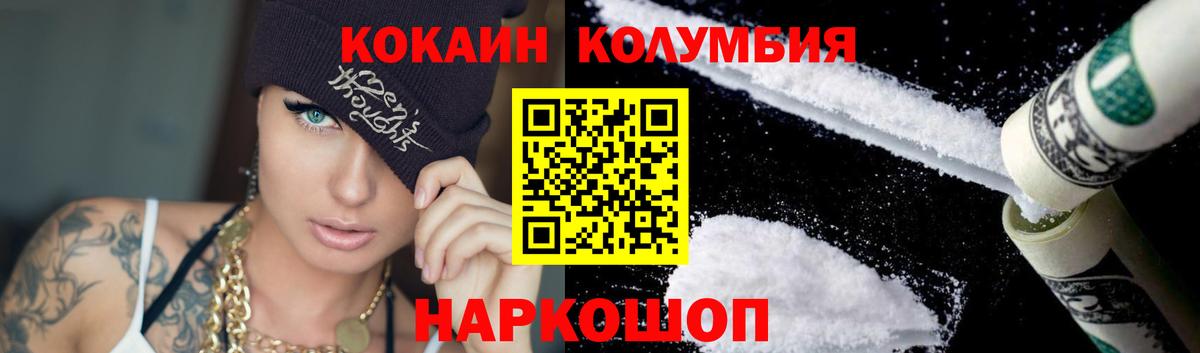 Кокаин Колумбийский Алексеевка