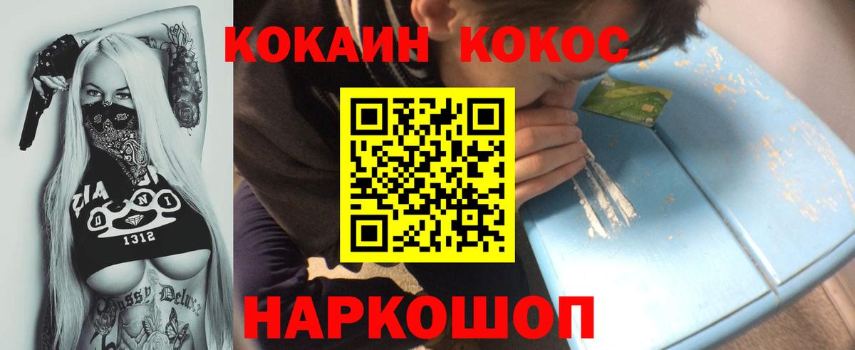 Алексеевка  КОКАИН Перу  Кокаин  Вход с VPN 