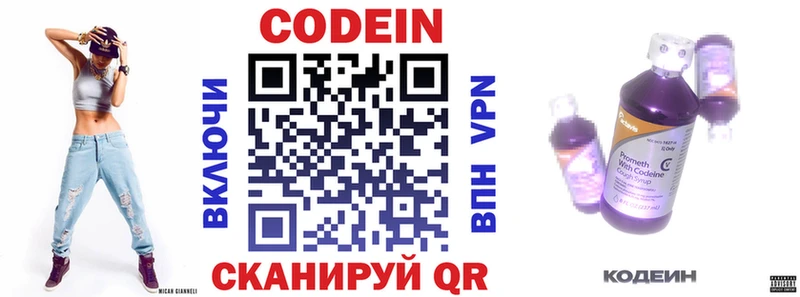 Codein Purple Drank  дарк нет как зайти  Алексеевка 