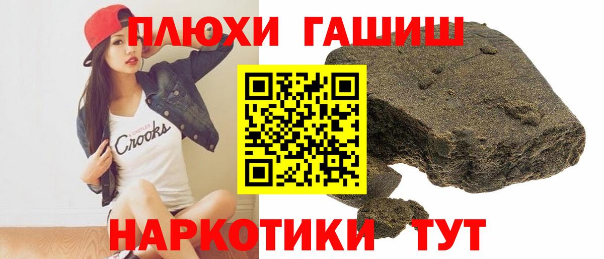 Гашиш Premium Алексеевка