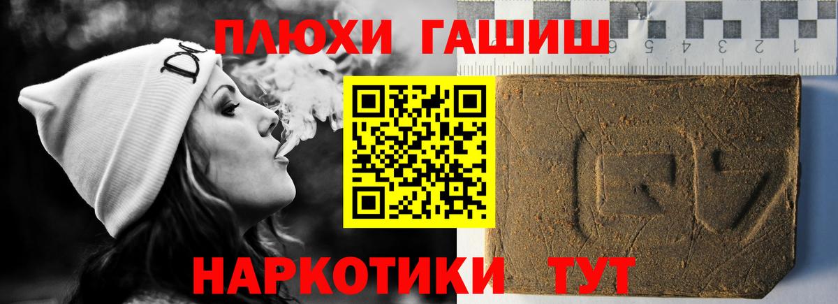 ГАШИШ Изолятор  Вход с VPN  Алексеевка  ГАШ hashish 