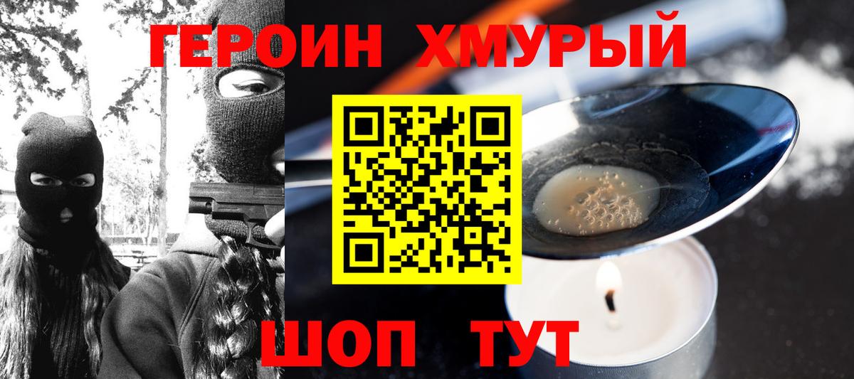 Героин белый Алексеевка