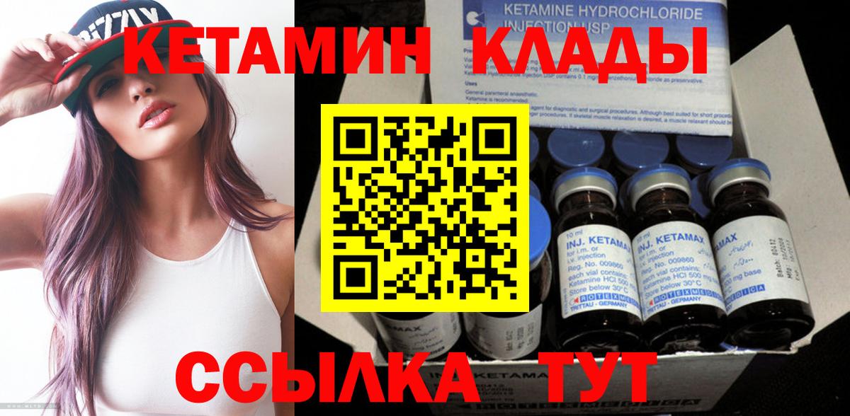 КЕТАМИН VHQ Алексеевка