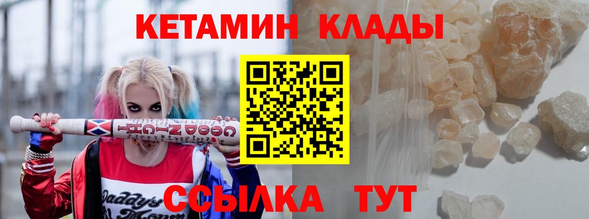 Кетамин ketamine  Вход с VPN  Алексеевка 