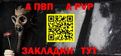 Альфа ПВП Абакан