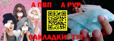 Альфа ПВП Абакан