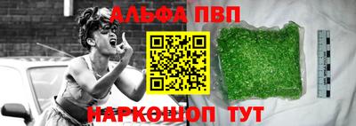 Альфа ПВП Абакан