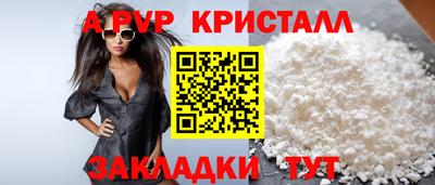Альфа ПВП Абакан