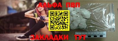 Альфа ПВП Абакан