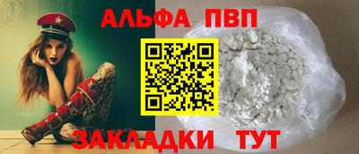 Альфа ПВП Абакан