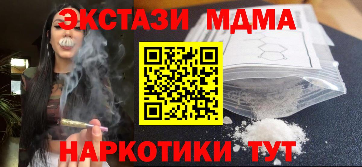 MDMA crystal  Вход с VPN  Алексеевка  MDMA VHQ 