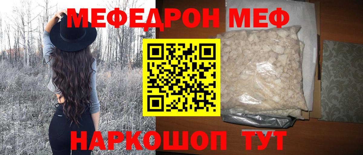 Алексеевка  МЕФ  Вход с VPN  Мефедрон 4 MMC  Мефедрон VHQ 