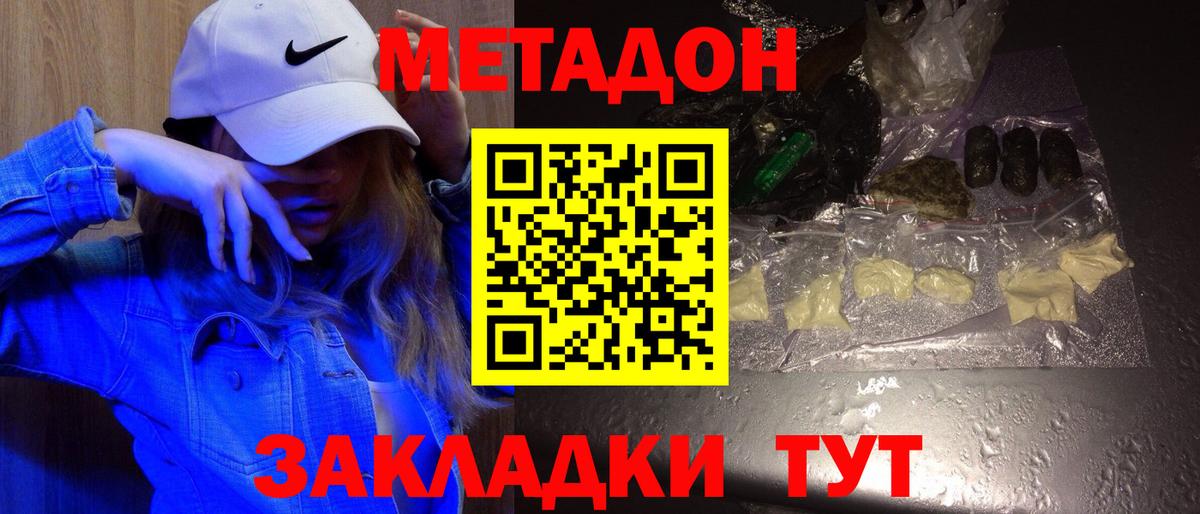 Алексеевка  МЕТАДОН белоснежный  Вход с VPN  МЕТАДОН VHQ 