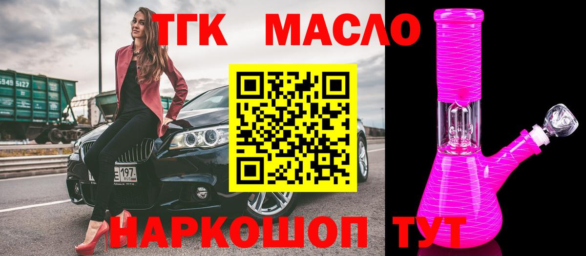 Алексеевка  Дистиллят ТГК вейп с тгк  Вход с VPN 